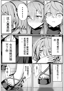 Page 5 of Akogare True Night - Longing True Night