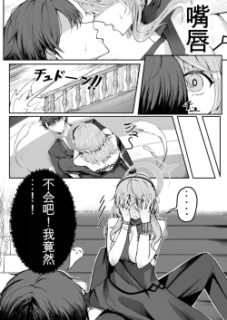 Page 7 of Akogare True Night - Longing True Night