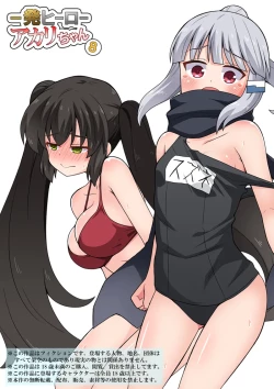 Page 1 of Ippatsu Hero Akari-chan 8