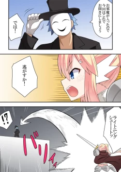 Page 28 of Ippatsu Hero Akari-chan 8