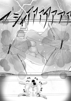 Page 26 of Ubau, Kowasu, Kuraitsukusu Ge