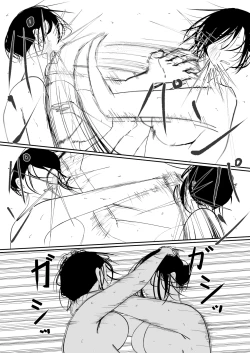 Page 29 of Ubau, Kowasu, Kuraitsukusu Ge