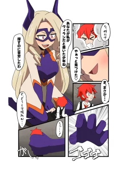 Page 2 of Mt. Lady vore