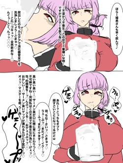 Page 3 of FGO Se-Geppu Shuu