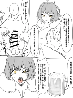 Page 8 of FGO Se-Geppu Shuu