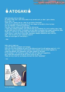 Page 16 of Minarai Onmyouji no Hatsujou Ryokou