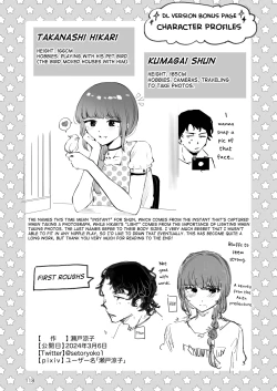 Page 117 of Toomawari no Yoru