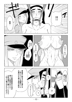 Page 62 of Higyaku no Ori