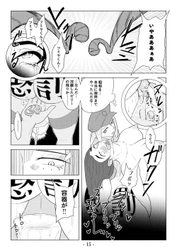 Page 65 of Higyaku no Ori