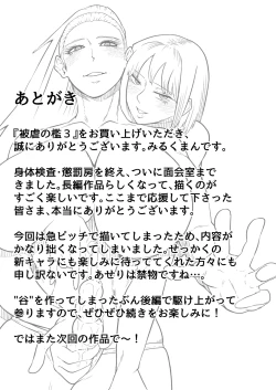 Page 80 of Higyaku no Ori