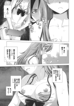 Page 10 of LOVE REPLICA