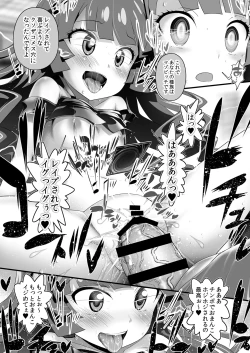 Page 4 of Romin-chan Brain Control