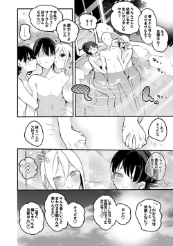 Page 11 of Hagoromo Komachi to Onsen de Hen