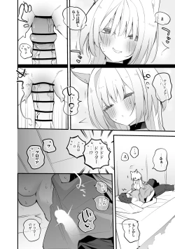 Page 3 of Nightmare wa Nigasanai Hen