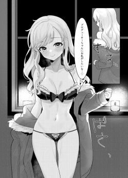 Page 32 of Jouyoku Paraiso