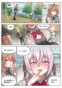 Page 28 of 不時輕聲地以俄語遮羞的鄰座艾莉同學 催眠恶堕 NTR