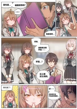 Page 2 of 不時輕聲地以俄語遮羞的鄰座艾莉同學 催眠恶堕 NTR