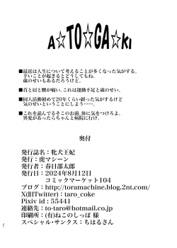 Page 41 of Mesuinu Ouhi | Bitch Queen