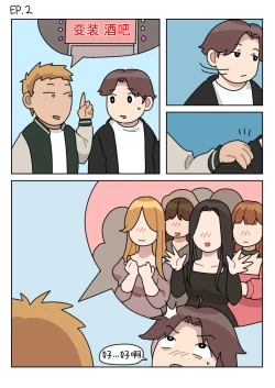 Page 13 of Sissy Life ch.1~18 -