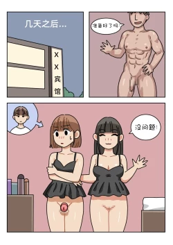 Page 165 of Sissy Life ch.1~18 -