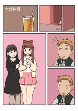 Page 16 of Sissy Life ch.1~18 -