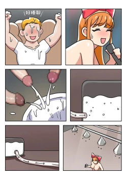 Page 208 of Sissy Life ch.1~18 -