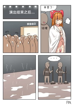 Page 210 of Sissy Life ch.1~18 -