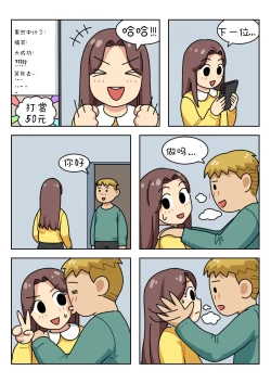 Page 214 of Sissy Life ch.1~18 -