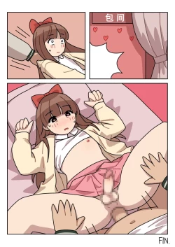 Page 23 of Sissy Life ch.1~18 -