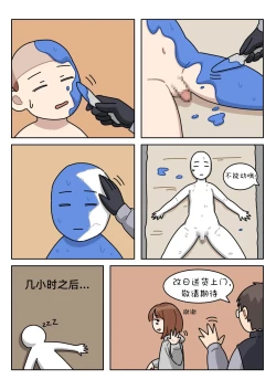 Page 30 of Sissy Life ch.1~18 -