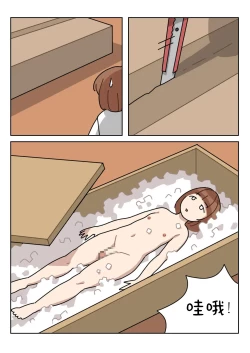 Page 32 of Sissy Life ch.1~18 -