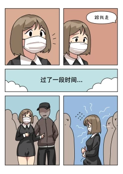 Page 91 of Sissy Life ch.1~18 -