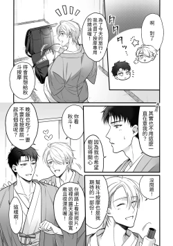 Page 6 of Attachment Enabling