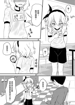 Page 4 of Momoka-chan no Ase to Ikenai Shiru | 桃华小姐的香汗蜜液