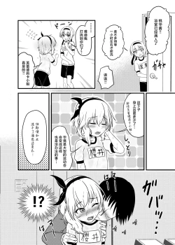 Page 5 of Momoka-chan no Ase to Ikenai Shiru | 桃华小姐的香汗蜜液