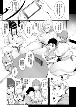 Page 10 of HimebukuroMura no Kagematsuri de Oneetachi ni Tanetsuke suru Dake no Shasei Ningyou ni Sareta Bokutachi