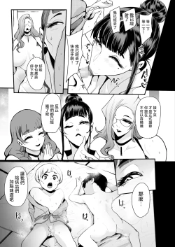 Page 18 of HimebukuroMura no Kagematsuri de Oneetachi ni Tanetsuke suru Dake no Shasei Ningyou ni Sareta Bokutachi