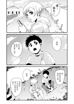 Page 2 of HimebukuroMura no Kagematsuri de Oneetachi ni Tanetsuke suru Dake no Shasei Ningyou ni Sareta Bokutachi