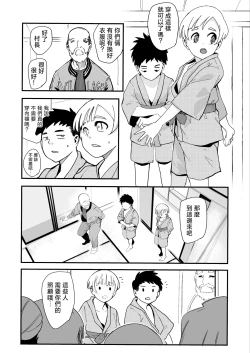 Page 5 of HimebukuroMura no Kagematsuri de Oneetachi ni Tanetsuke suru Dake no Shasei Ningyou ni Sareta Bokutachi
