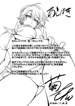 Page 30 of Kishidancho Hinata no Kougyaku Choukyouroku