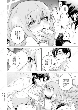 Page 31 of Oshiete, Sensei