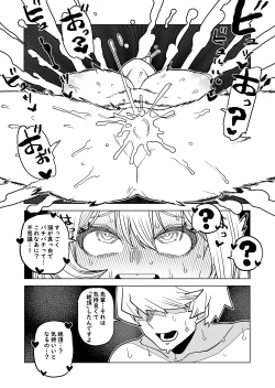 Page 12 of Teisou Gyakuten Mono Hado Nejire no Baai