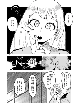 Page 3 of Teisou Gyakuten Mono Hado Nejire no Baai