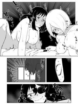 Page 15 of Teisou Gyakuten Mono Tokage Setsuna no Baai