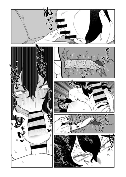Page 19 of Teisou Gyakuten Mono Tokage Setsuna no Baai