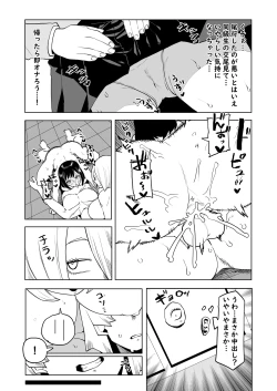 Page 4 of Teisou Gyakuten Mono Tokage Setsuna no Baai