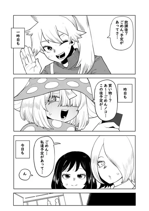 Download Teisou Gyakuten Mono Tokage Setsuna no Baai