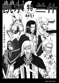 Page 24 of 凯尔特兰什战纪