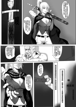 Page 28 of 凯尔特兰什战纪