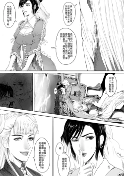 Page 30 of 凯尔特兰什战纪